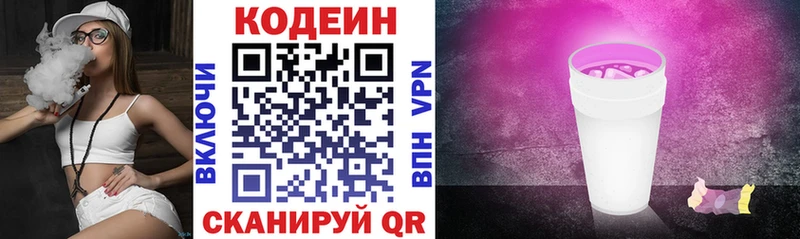 Кодеиновый сироп Lean Purple Drank  где можно купить   Кореновск 