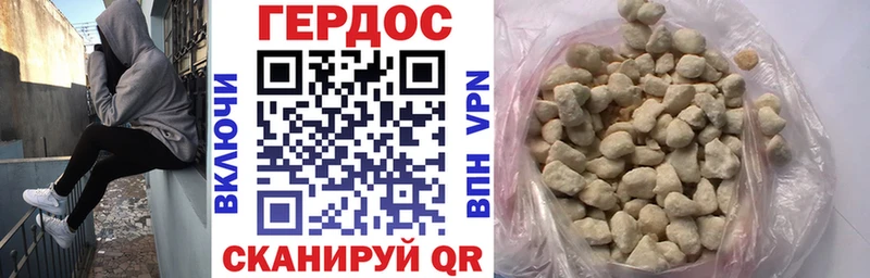 ГЕРОИН VHQ  Кореновск 