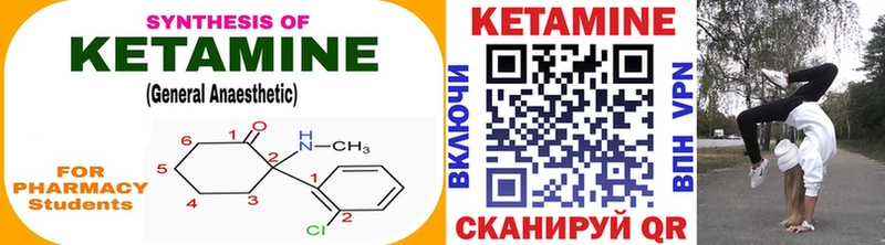 что такое наркотик  блэк спрут онион  КЕТАМИН ketamine  Кореновск 