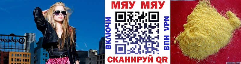 закладка OMG онион МЯУ-МЯУ mephedrone Кореновск