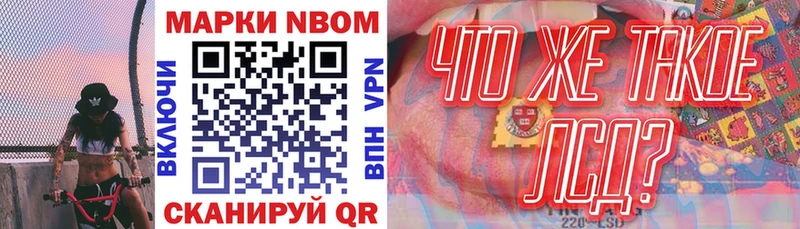 Марки 25I-NBOMe 1,8мг Кореновск
