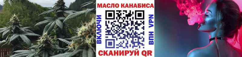 Дистиллят ТГК жижа  маркетплейс формула  Кореновск  OMG рабочий сайт 